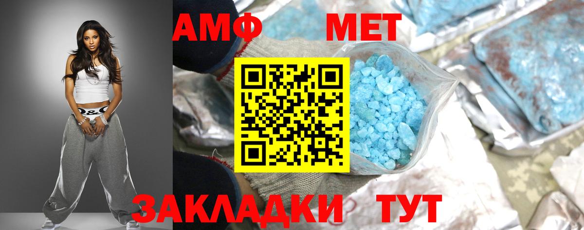 АМФЕТАМИН Premium Наро-Фоминск