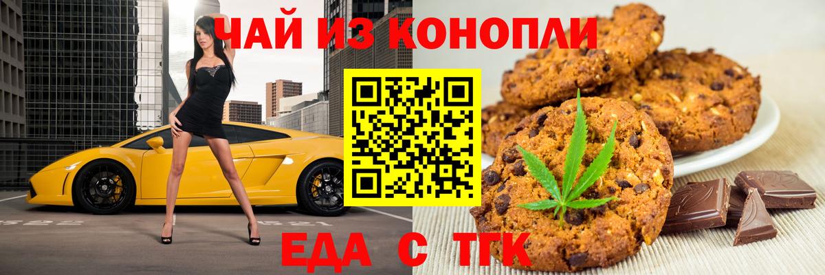 Cannafood конопля Наро-Фоминск