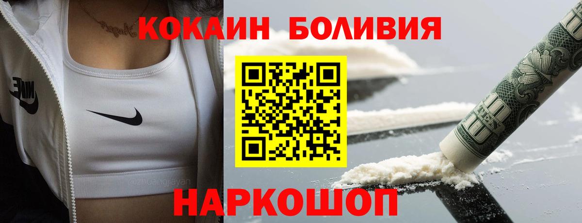 Наро-Фоминск  Cocaine 97%  Вход с VPN  КОКАИН 99% 