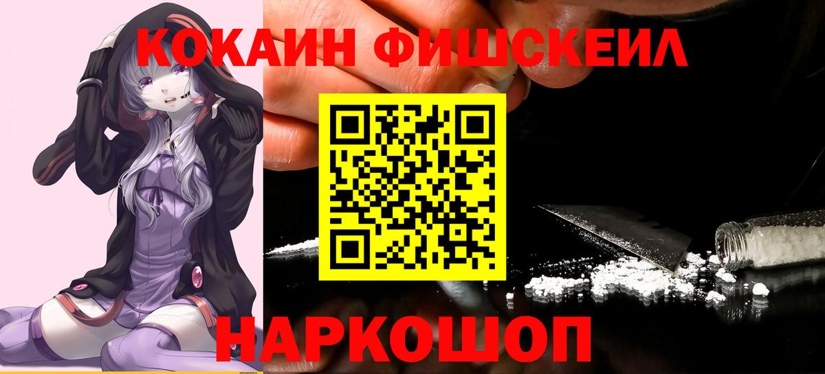 COCAIN Эквадор Наро-Фоминск