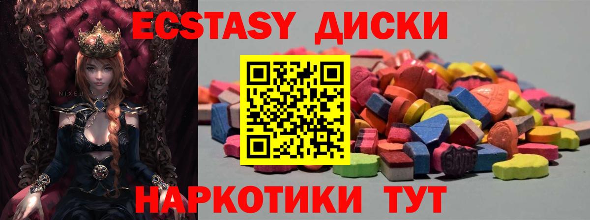 Наро-Фоминск  Ecstasy Дубай  Вход с VPN  ЭКСТАЗИ MDMA 