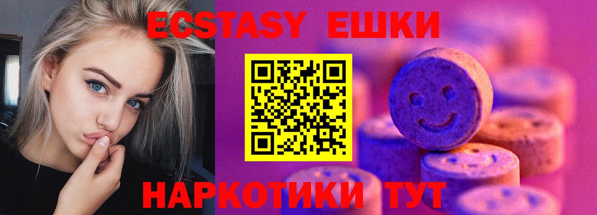 Ecstasy TESLA Наро-Фоминск