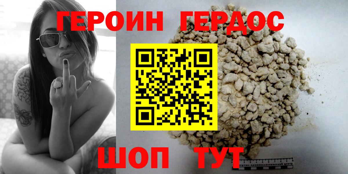 Наро-Фоминск  ГЕРОИН Heroin  Вход с VPN 