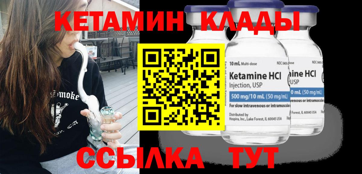 Кетамин VHQ  Вход с VPN  Наро-Фоминск 