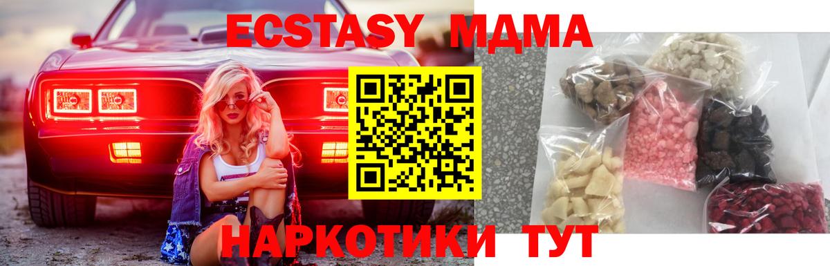MDMA VHQ  Вход с VPN  МДМА Molly  Наро-Фоминск 