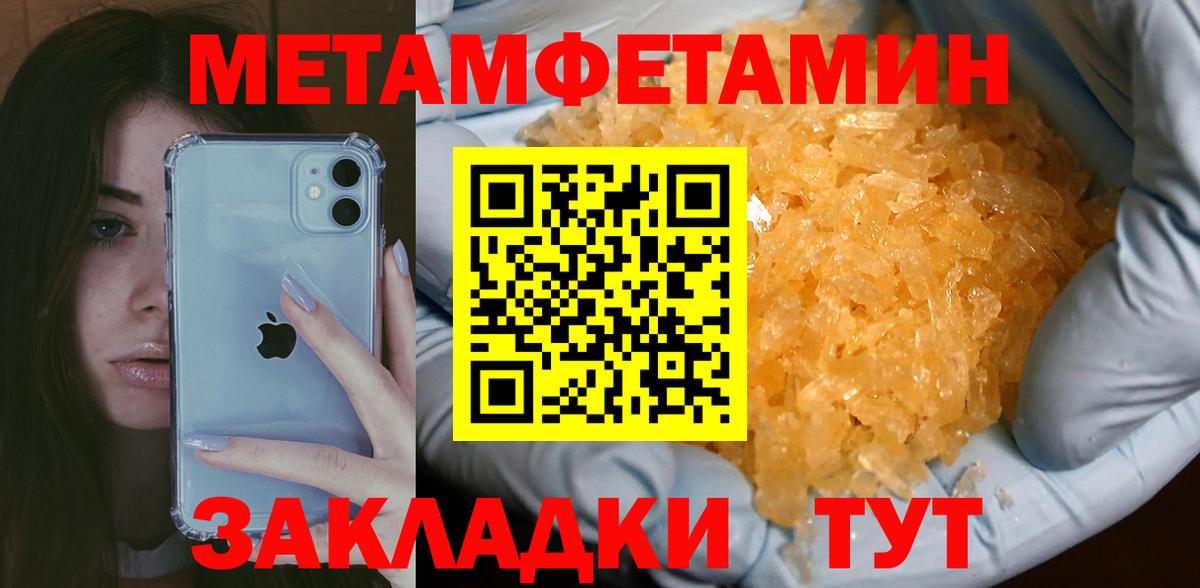 Наро-Фоминск  МЕТАМФЕТАМИН винт  Вход с VPN 