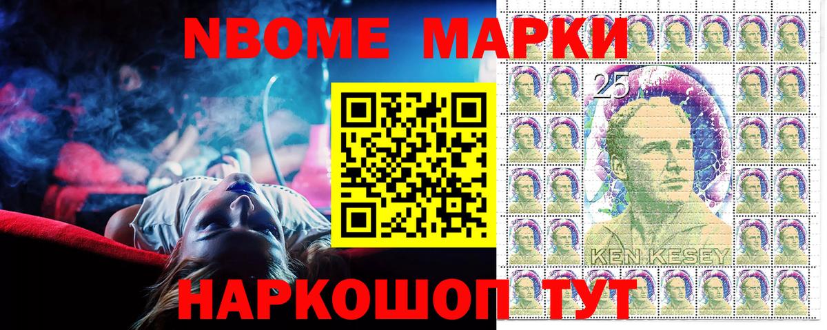 Марки N-bome 1,5мг  Марки N-bome  Наро-Фоминск  Вход с VPN 