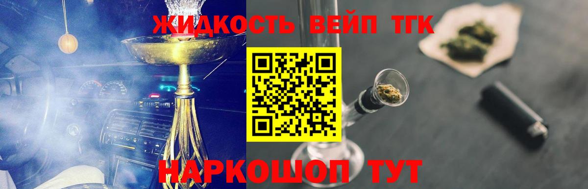 Дистиллят ТГК Wax Наро-Фоминск